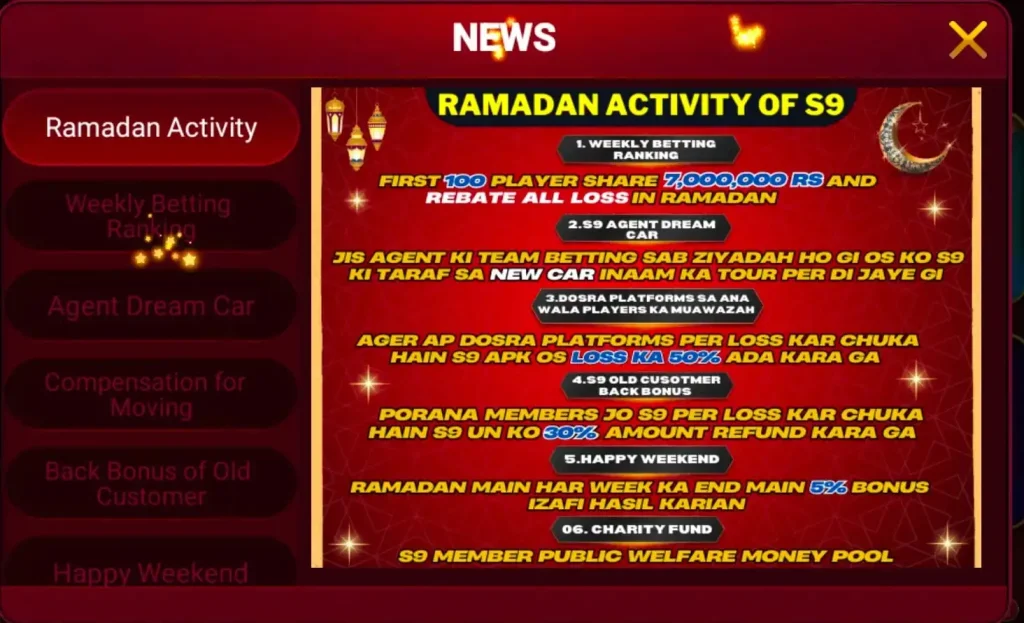 S9 Ramadan Offers